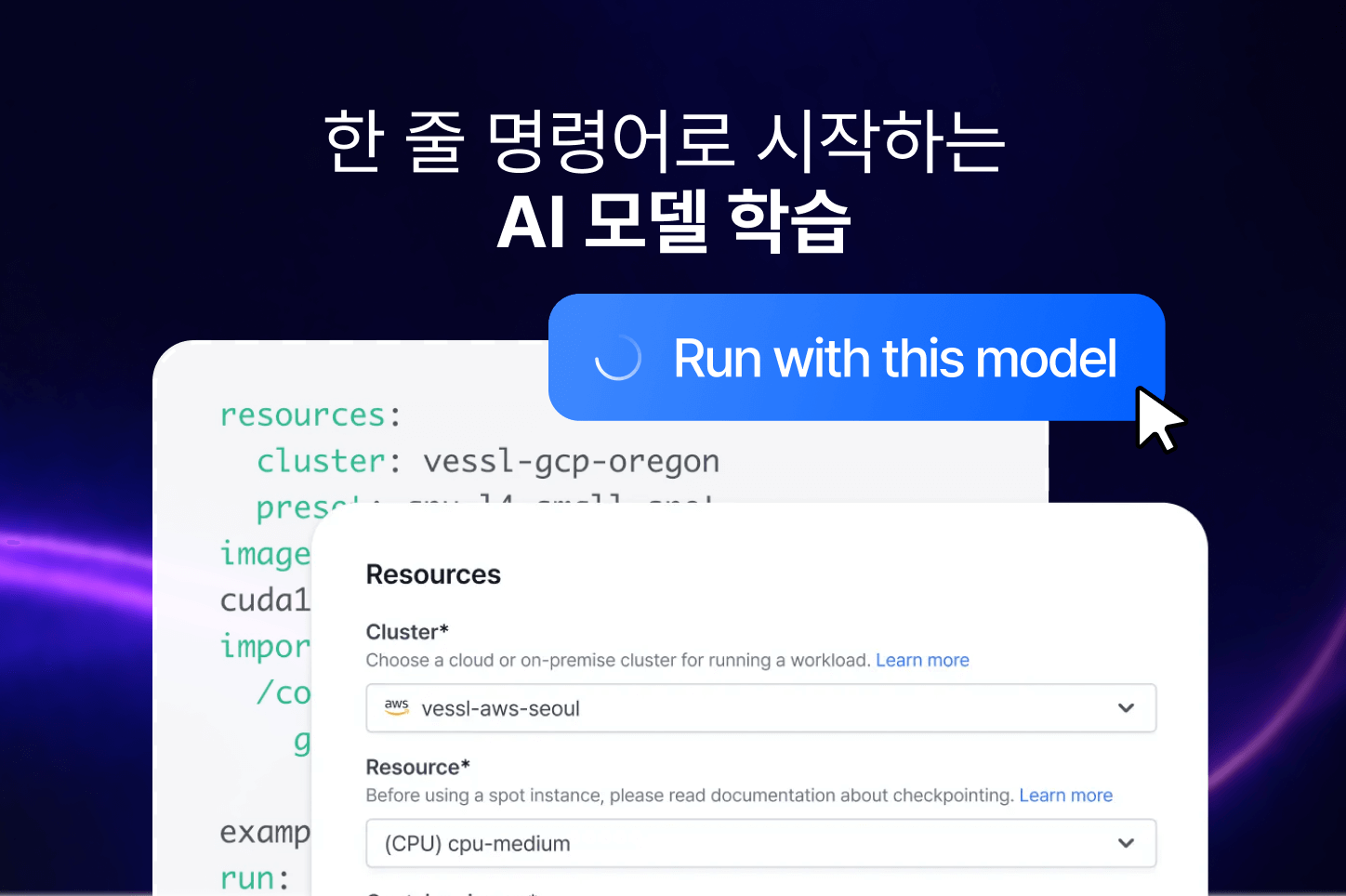공공기관 AI 도입을 위한 Gabia AI Platform 출시 | SharedIT - IT 지식 공유 네트워크
